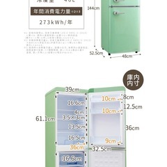 冷蔵庫　小型　レトロ　おしゃれの画像