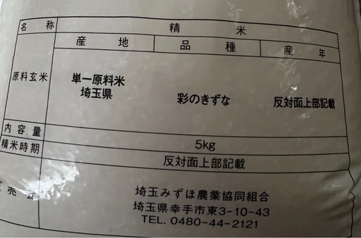 〚決まりました〛 お米 2袋  GW特価