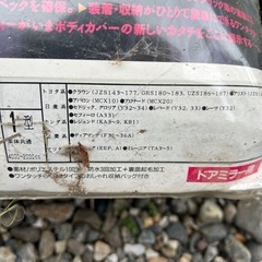 セダン　カバーの画像