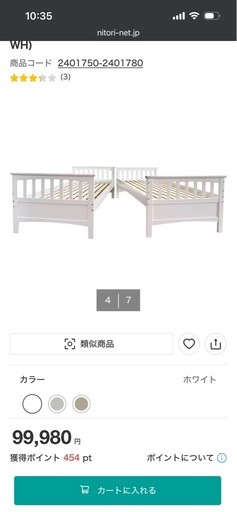 ニトリ　2段ベッド　3段ベッド　⭐︎GW期間限定格安⭐︎