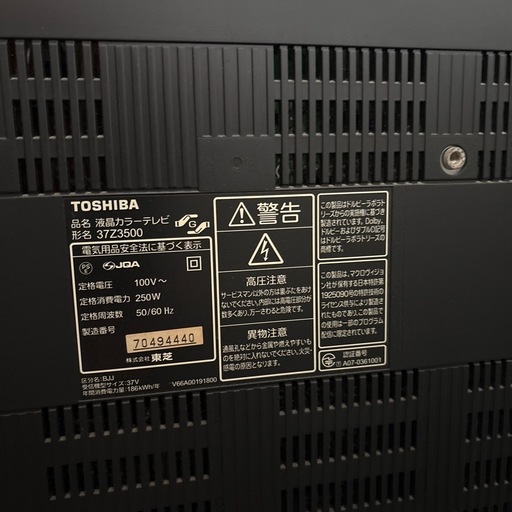 TOSHIBA　37インチ　液晶テレビ　37Z3500 2008年 東芝 REGZA 37Z3500 [37インチ] 価格比較 - 価格.com