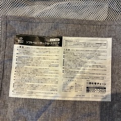 ベビーサークル　西松屋の画像