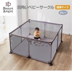 ベビーサークル　西松屋