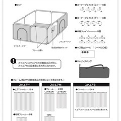 ベビーサークル　西松屋の画像
