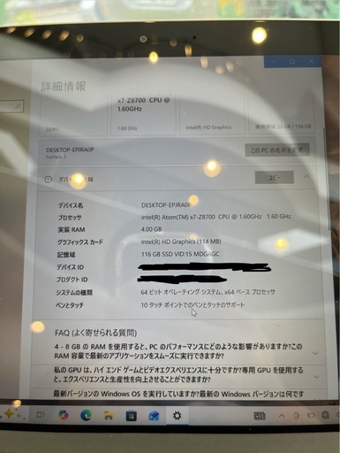 お取引中【5/1まで！！】surface 3