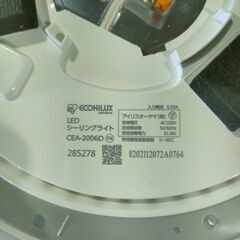【ジャングル和泉大型良品館】④LEDシーリングライト　アイリスオーヤマ　CEA-2006D　リモコンあり照明器具　電気　キッチン　部屋【R1598】の画像