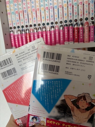 彼女、お借りします1-38巻＋彼女、人見知ります1-3巻
