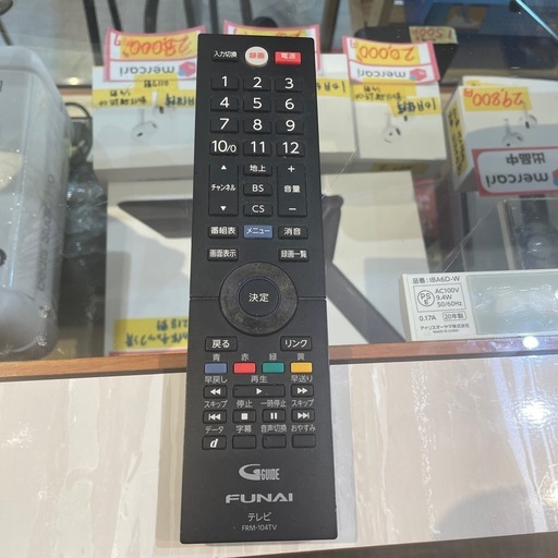 配送可【フナイ】24V液晶テレビ★2020年製　クリーニング済み/6ヶ月保証付き【管理番号0428】野