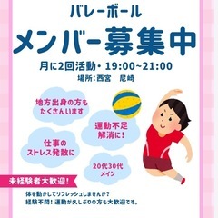 未経験バレーボール🏐