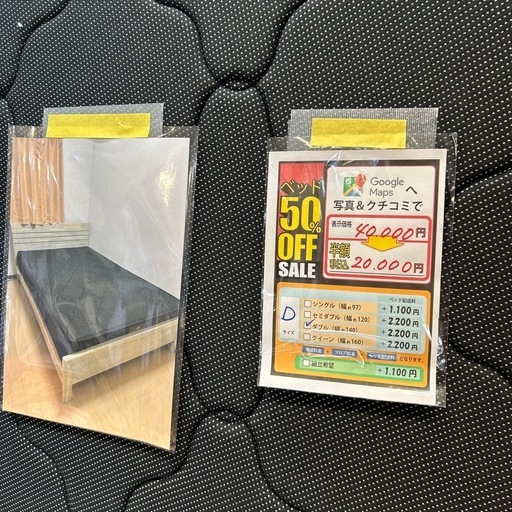 配達可【ダブルベッド】【管理番号0429】知