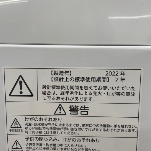 東芝 4.5kg 全自動洗濯機【リサイクルフカツ岡崎倉庫店】260429YS-5