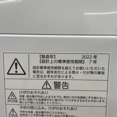 東芝 4.5kg 全自動洗濯機【リサイクルフカツ岡崎倉庫店】260429YS-5の画像