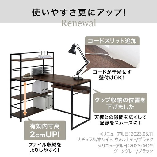 【取引中】[幅118] パソコンデスク 本棚付き 収納付き コーナーデスク オフィスデスク 一体型 木目調：ナチュラル/ホワイト　