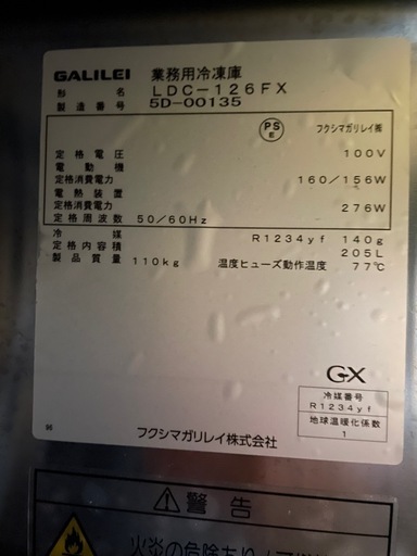 C(924065) フクシマガリレイ 業務用 ドロワー冷凍庫 LDC-126FX 2025年製 100V50/60Hz 110㎏ W1