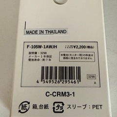 10月まで保証期間あり　チープカシオ　未開封新品 CASIO カシオ F-105W-1AWJH の画像