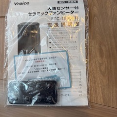 人感センサー付セラミックファンヒーターの画像