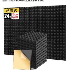 YOPIN  防音材・吸音材24枚　新品未使用品の画像