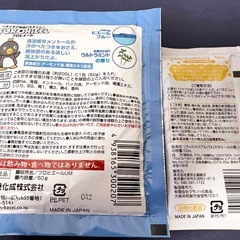 【新品】入浴剤の画像