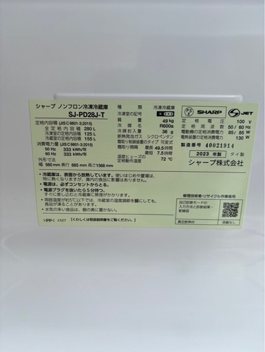 #292 シャープ冷蔵庫　美品　少し凹みあり Amazon.co.jp: シャープ 冷蔵庫(幅54.5cm) 225L 右開き 2ドア SJ-D23F 