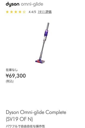 ダイソン　掃除機