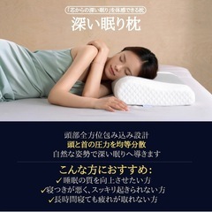 【新品】Sleepeach低反発枕 ホワイト 安眠まくら 熟睡 首こり 涼感の画像