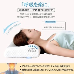 【新品】Sleepeach低反発枕 ホワイト 安眠まくら 熟睡 首こり 涼感の画像
