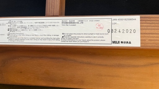【引取限定】無印良品　リビングでもダイニングでも　ウォールナット　　セット