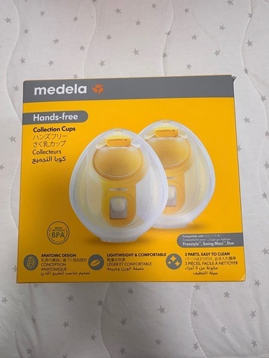 新品未使用　メデラ　ハンズフリー　搾乳機　カップ
