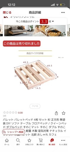 パレットベッド
