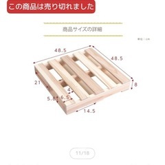 パレットベッド
の画像