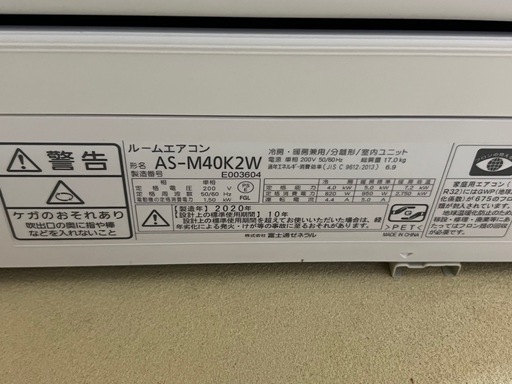 値下げFUJITSU  16畳用　2020年 