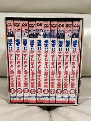 貴重映像　爆笑！やすしきよし漫才大全集　全10巻＋ミニ冊子 レトロ