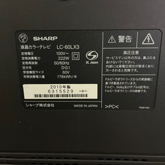 AQUOS 60インチの画像