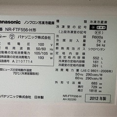 冷蔵庫 Panasonic 552
Lの画像