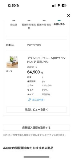 ニトリ　ダブルベッドフレーム　縦開き収納付き