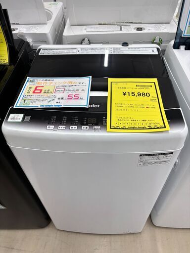 【ジャングルジャングル滋賀草津店】ジモティ来店特価‼ 洗濯機 ハイアール JW-U55LK 2023 J-260177 ジャングルジャングル滋賀草津店】ジモティ来店特価‼ 洗濯機