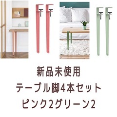 定価1.5万 スチール製テーブル脚 高さ71センチの画像