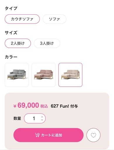Francfrancソファ(定価69000)