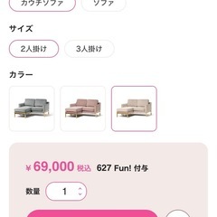 Francfrancソファ(定価69000)の画像