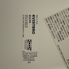 IKEA KVISTBRO イケア カゴの画像