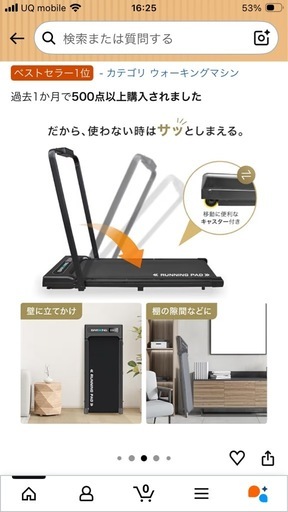 ほぼ未使用　BARWING  ウォーキングマシン