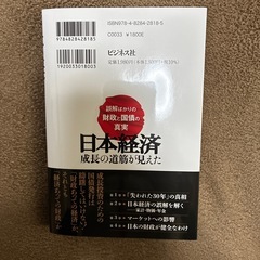 日本経済　成長の道筋が見えたの画像