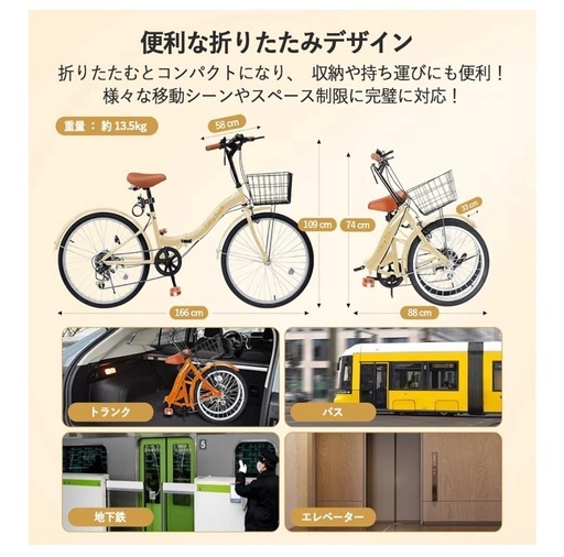 【購入者決定】折りたたみ自転車　　
