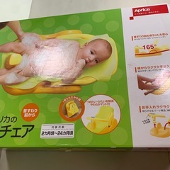 アップリカ　バスチェアの画像