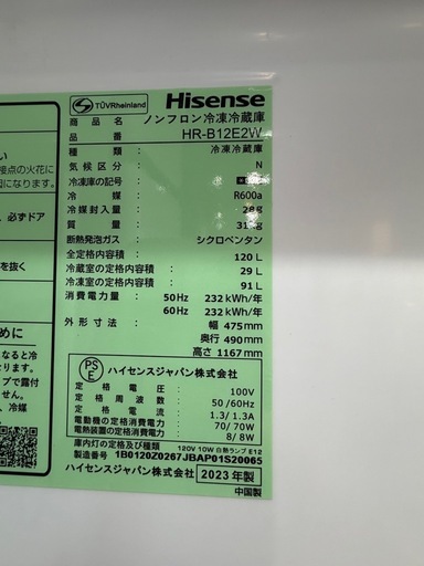 配達可【ハイセンス】冷蔵庫120L★2023年製 クリーニング済み/6ヶ月保証付き【管理番号12904】九