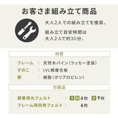 シングルすのこベッドの画像