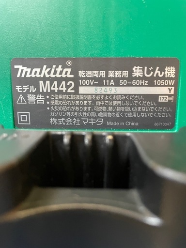 C(924069) マキタ 集じん機 M442 乾湿両用 業務用 100V50/60Hz 専用ポリ袋 makita W600D600D