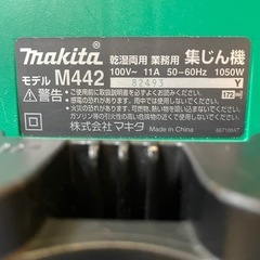 C(924069) マキタ 集じん機 M442 乾湿両用 業務用 100V50/60Hz 専用ポリ袋 makita W600D600D400㎜ 直接引き取り歓迎 大阪 中古の画像