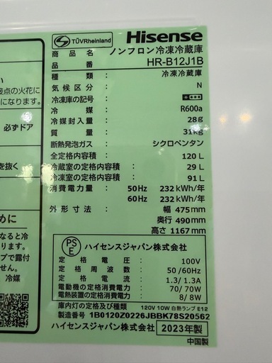 配達可【ハイセンス】冷蔵庫120L★2023年製 クリーニング済み/6ヶ月保証付き【管理番号12904】九