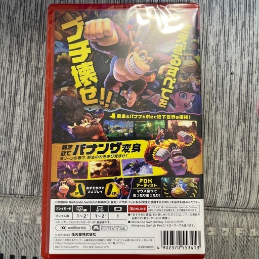 ドンキーコング　バナンザ